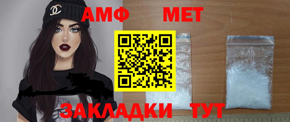 АМФЕТАМИН Розовый  Вход с VPN  АМФЕТАМИН  Краснокаменск 