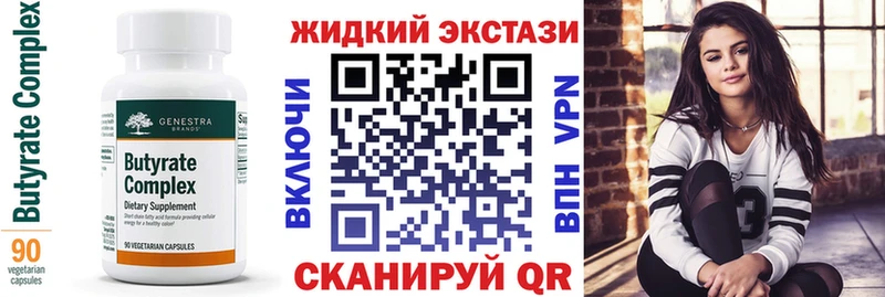 БУТИРАТ оксибутират  что такое   Краснокаменск 