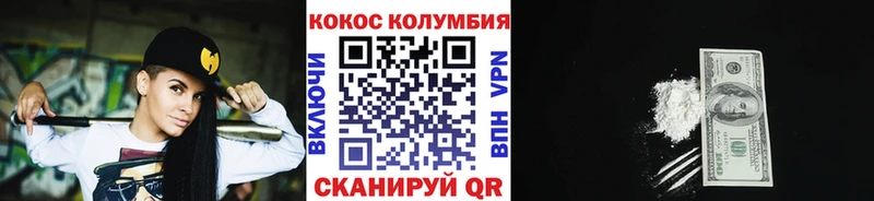 Кокаин Перу  Краснокаменск 