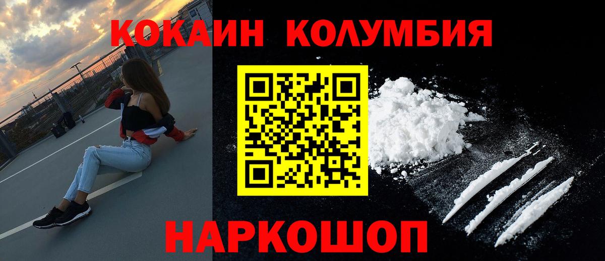 КОКАИН 97% Краснокаменск