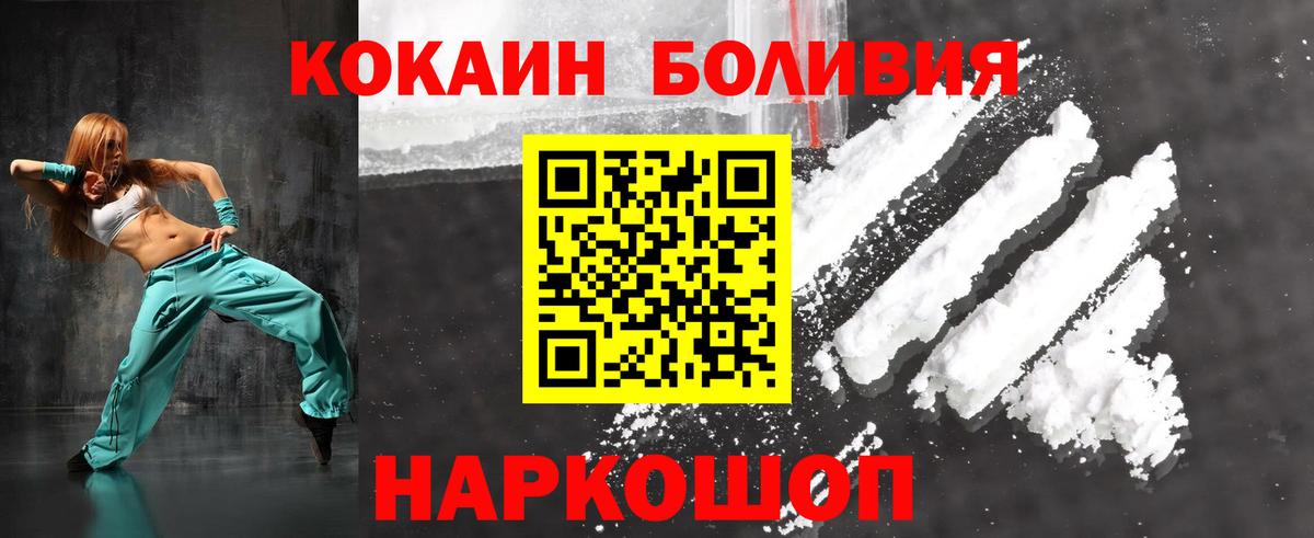 Кокаин  COCAIN 99%  Вход с VPN  Cocaine Перу  Краснокаменск 