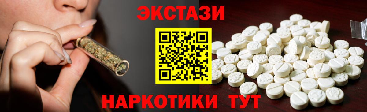 Ecstasy  Вход с VPN  Краснокаменск  Ecstasy 99%  Ecstasy бентли 