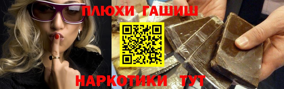 Краснокаменск  ГАШ индика сатива  ГАШ VHQ  Вход с VPN 