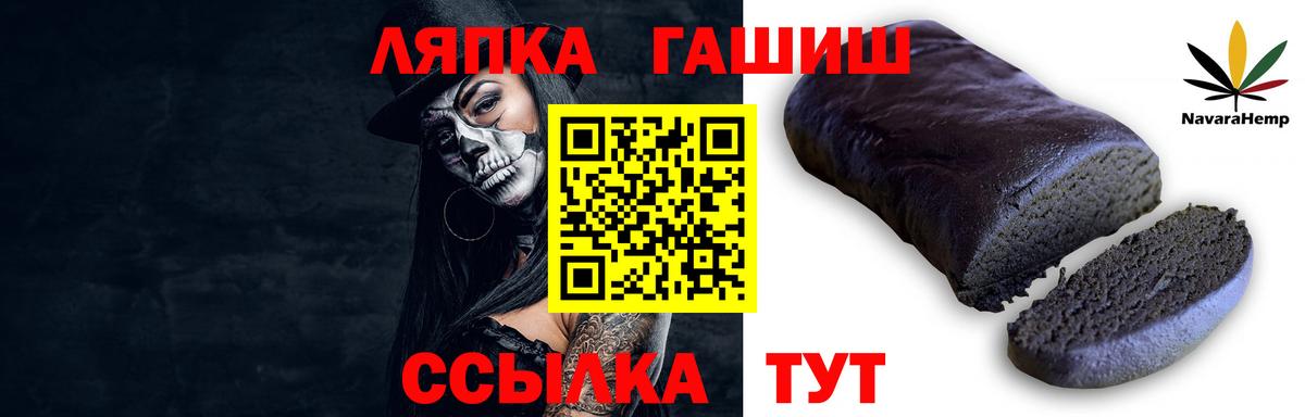 ГАШИШ Изолятор Краснокаменск