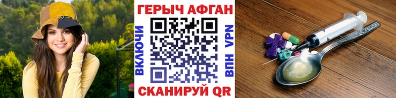 ГЕРОИН афганец купить цена Краснокаменск
