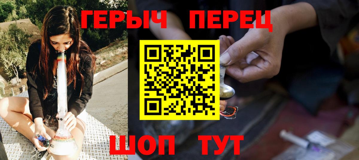 ГЕРОИН белый Краснокаменск