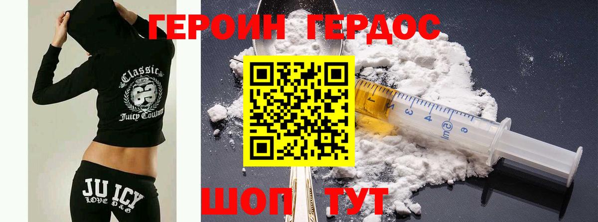 ГЕРОИН Афган  Вход с VPN  ГЕРОИН  Краснокаменск 