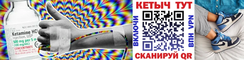 КЕТАМИН VHQ  Краснокаменск 