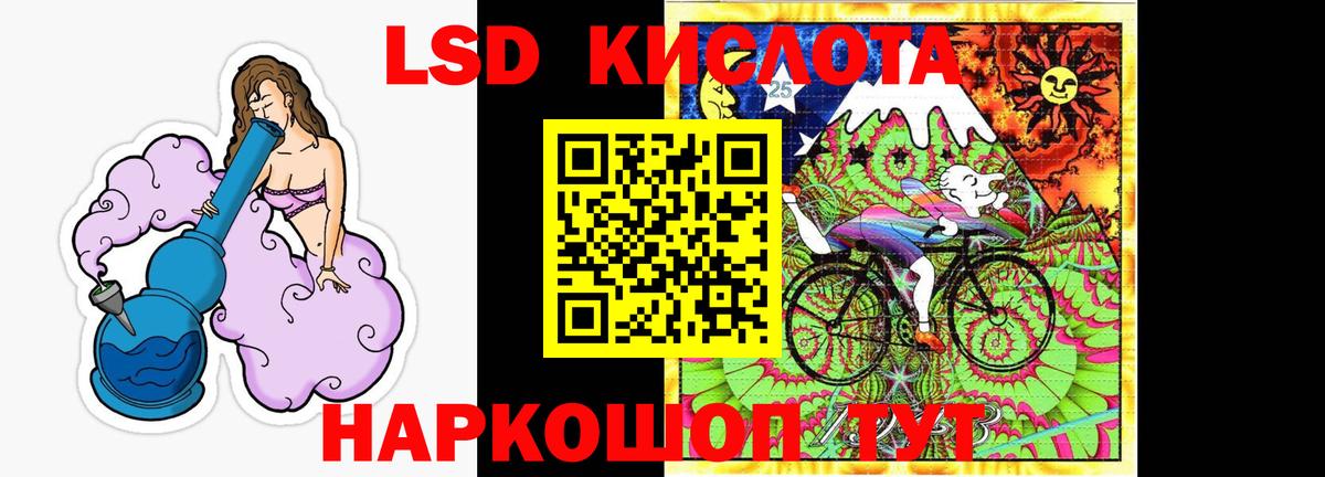 Лсд 25 экстази ecstasy Краснокаменск