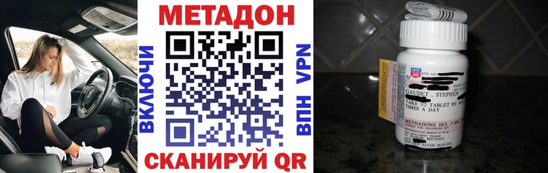 Метадон мёд  Краснокаменск 
