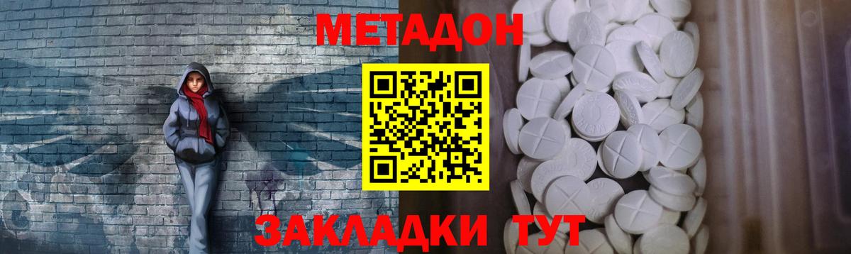 МЕТАДОН мёд  Вход с VPN  МЕТАДОН белоснежный  Краснокаменск 