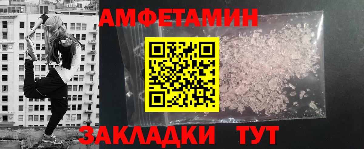 Метамфетамин мет Краснокаменск