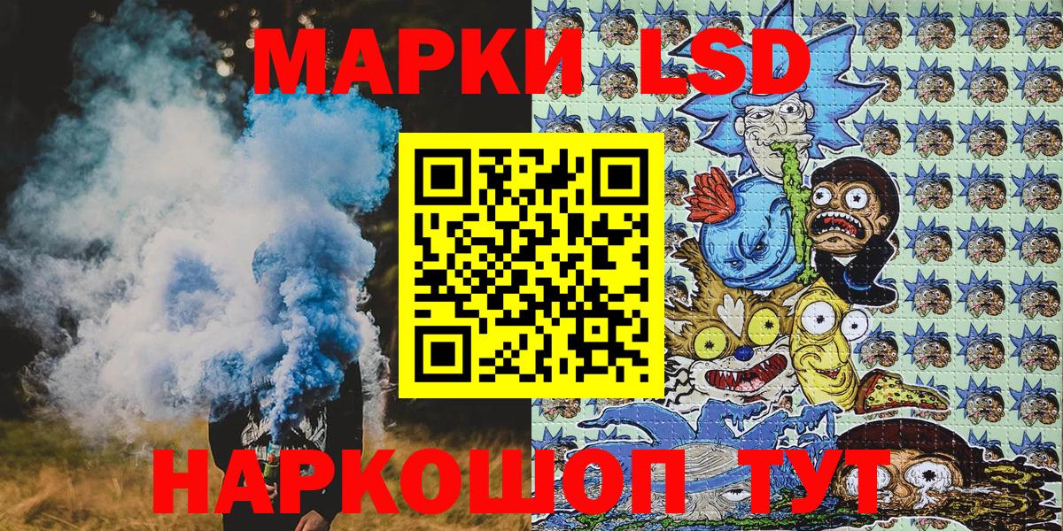 Наркотические марки 1,5мг Краснокаменск
