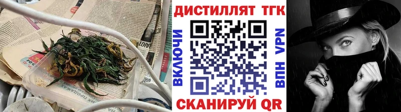 ТГК вейп  Краснокаменск 