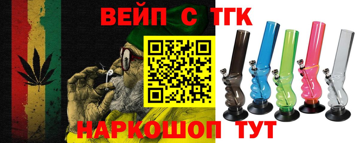 Дистиллят ТГК Wax  ТГК Wax  где купить наркоту  Вход с VPN  Краснокаменск 