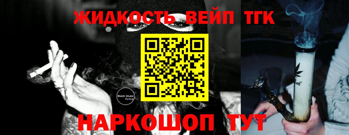 ТГК концентрат Краснокаменск